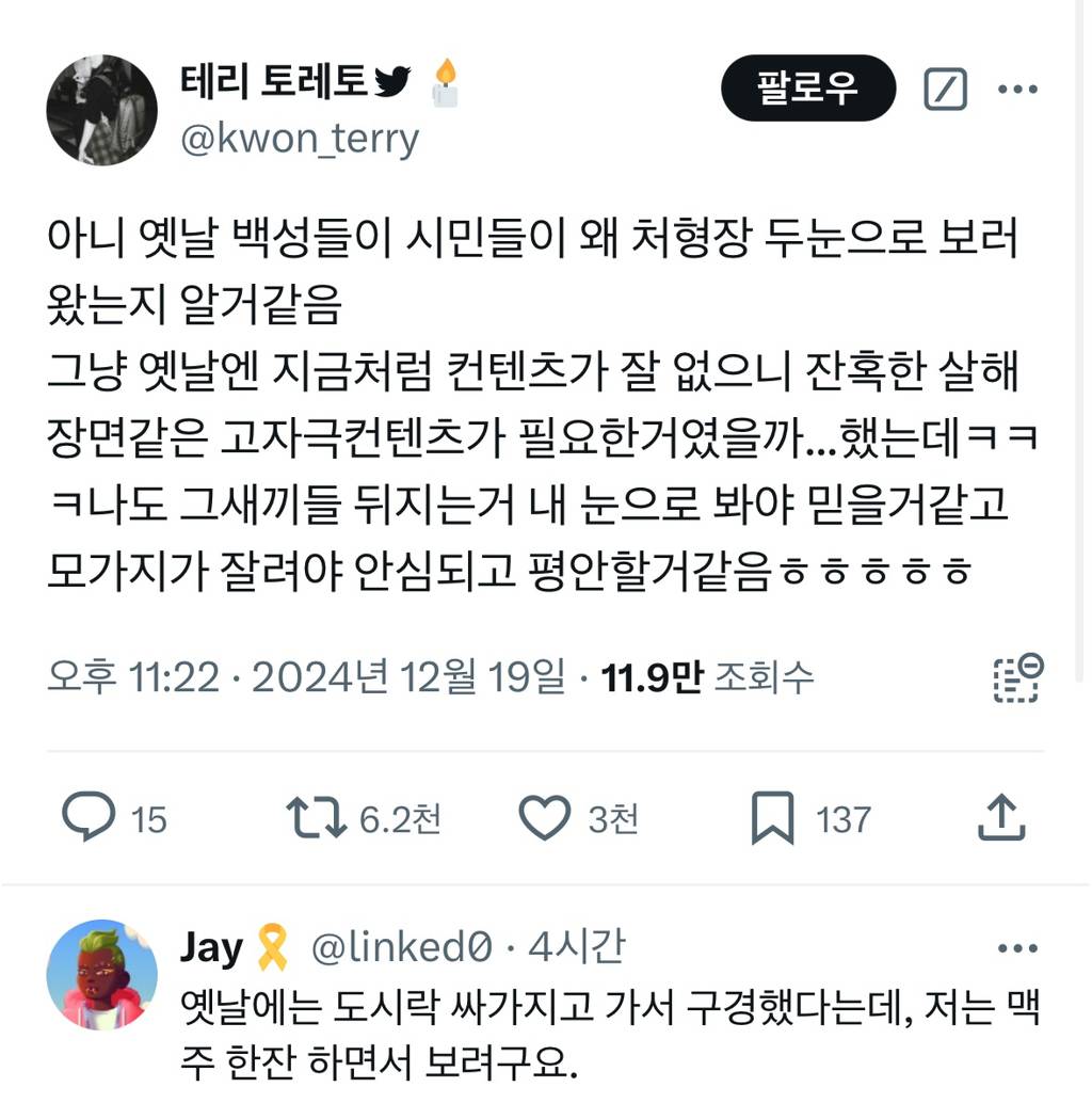 옛날 백성들이 왜 처형장 두눈으로 보러왔는지 알거같음 | 인스티즈