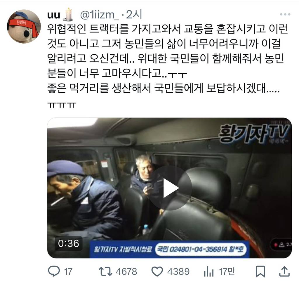 남태령에 계신 농민분 曰 "위대한 국민들이 함께 해줘서 너무 고맙고, 좋은 먹거리를 생산해서 보답하겠습니다 😊" | 인스티즈