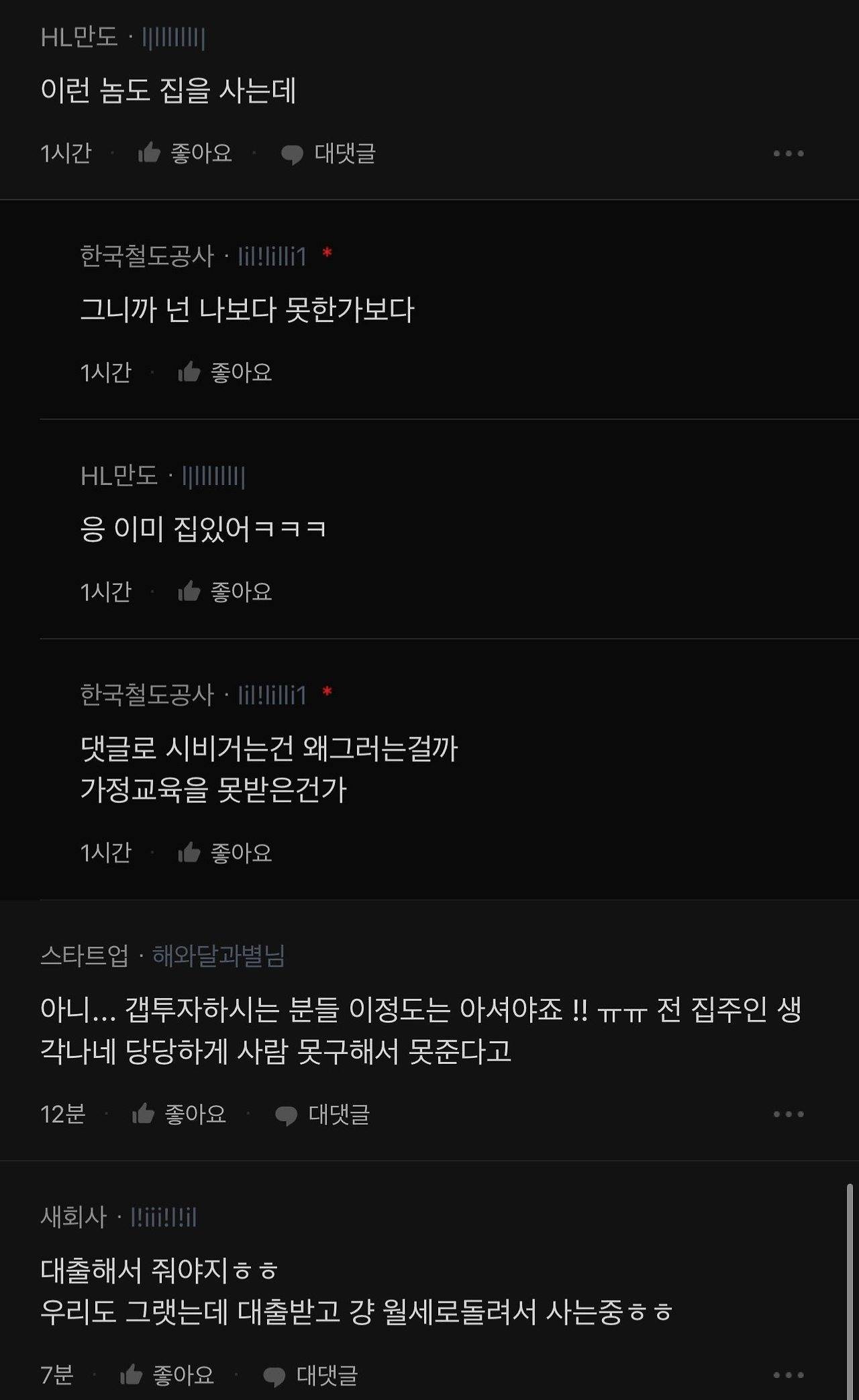 전세 세입자한테 돌려줄 돈이 없으면 어떡해? | 인스티즈
