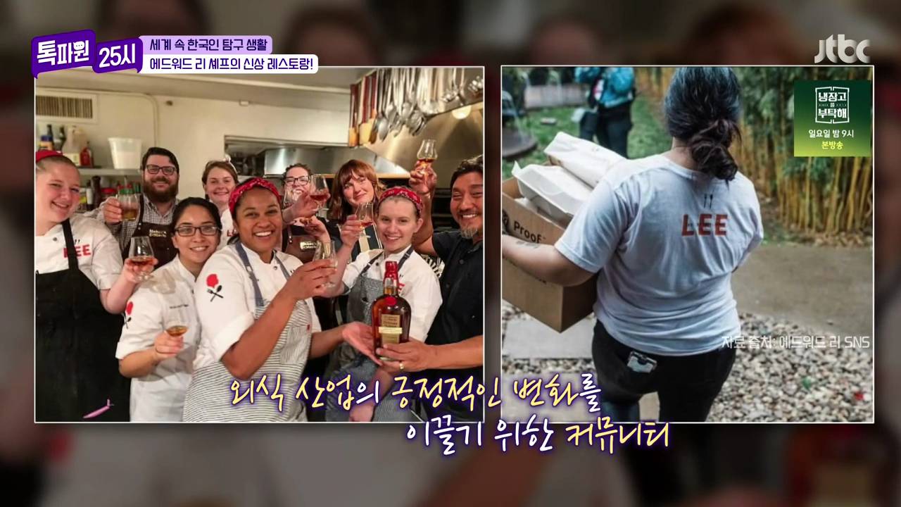 플라스틱 사용을 안할려고 노력한다는 에드워드 리의 워싱턴 식당 | 인스티즈