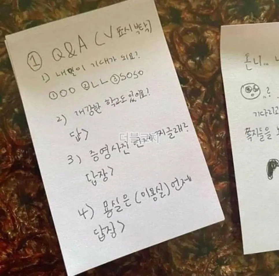 밥 먼저 먹지 말라고 동생이 이런거 써놓고 학원감 | 인스티즈