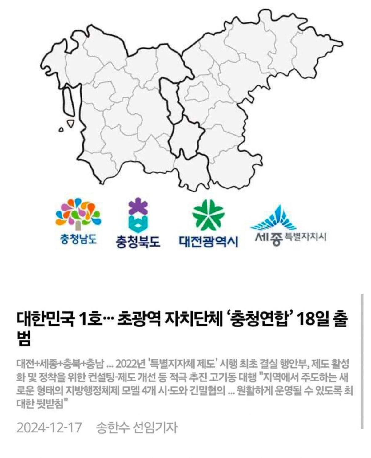 앞으로 '충청도'라고 부르지 말아주세요 | 인스티즈