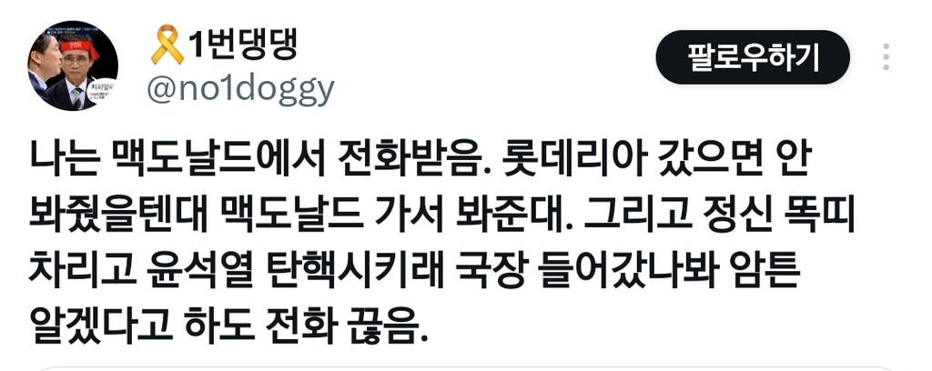 cia 진짜 일 잘하긴 하는구나 방금 카톡으로 영통요청 와서 받았는데 (+용서받는 꿀팁 추가) | 인스티즈