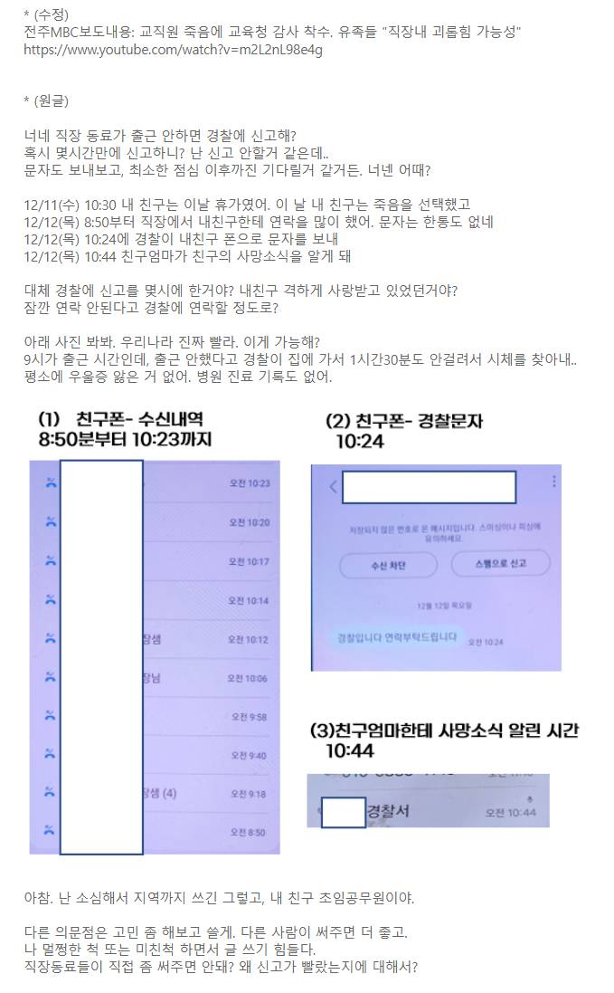 네이트판)내 친구가 죽었는데 이상한 부분이 좀 많아. 어떻게 생각해? | 인스티즈