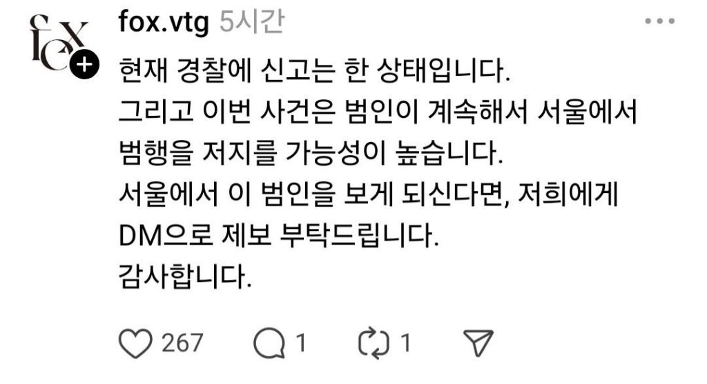 외국인들이 옷가게에서 200만원어치 훔쳐감 | 인스티즈