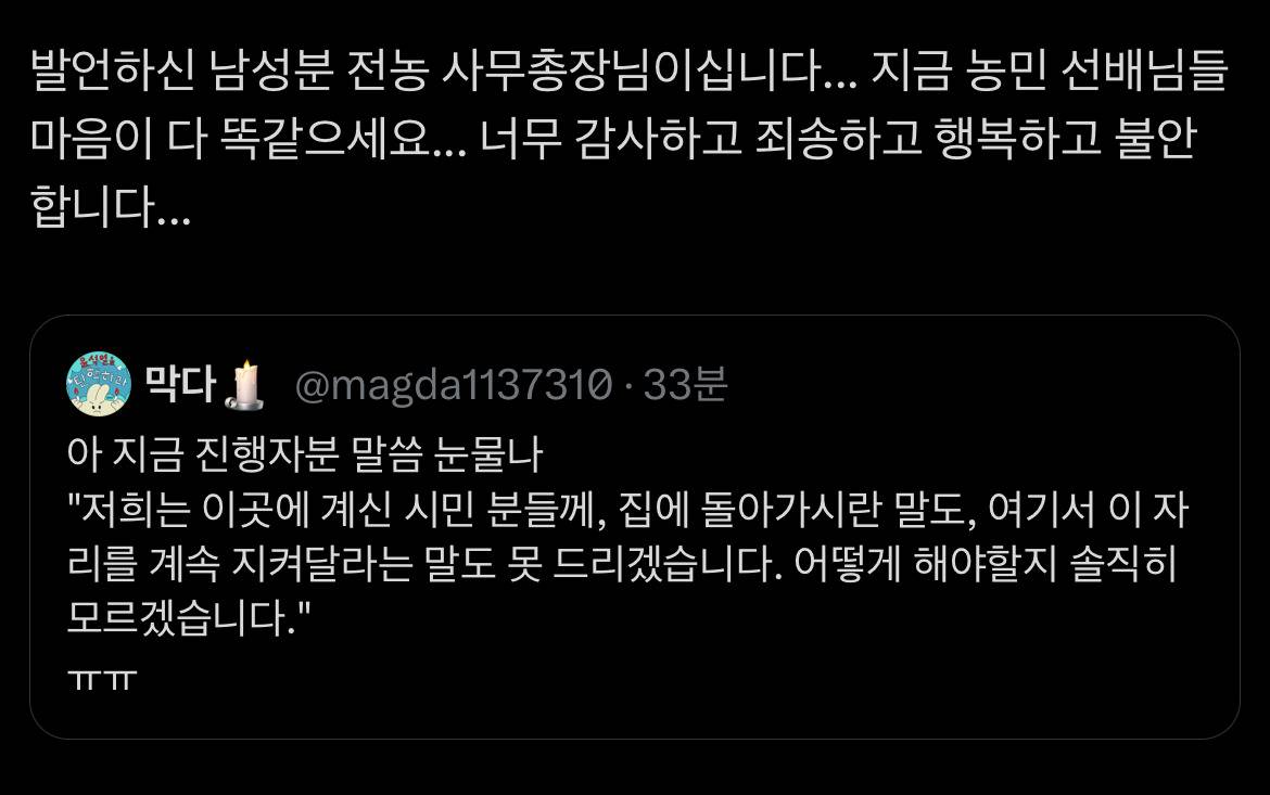 시민 분들께, 집에 돌아가시란 말도, 여기서 이 자리를 계속 지켜달라는 말도 못 드리겠습니다 | 인스티즈