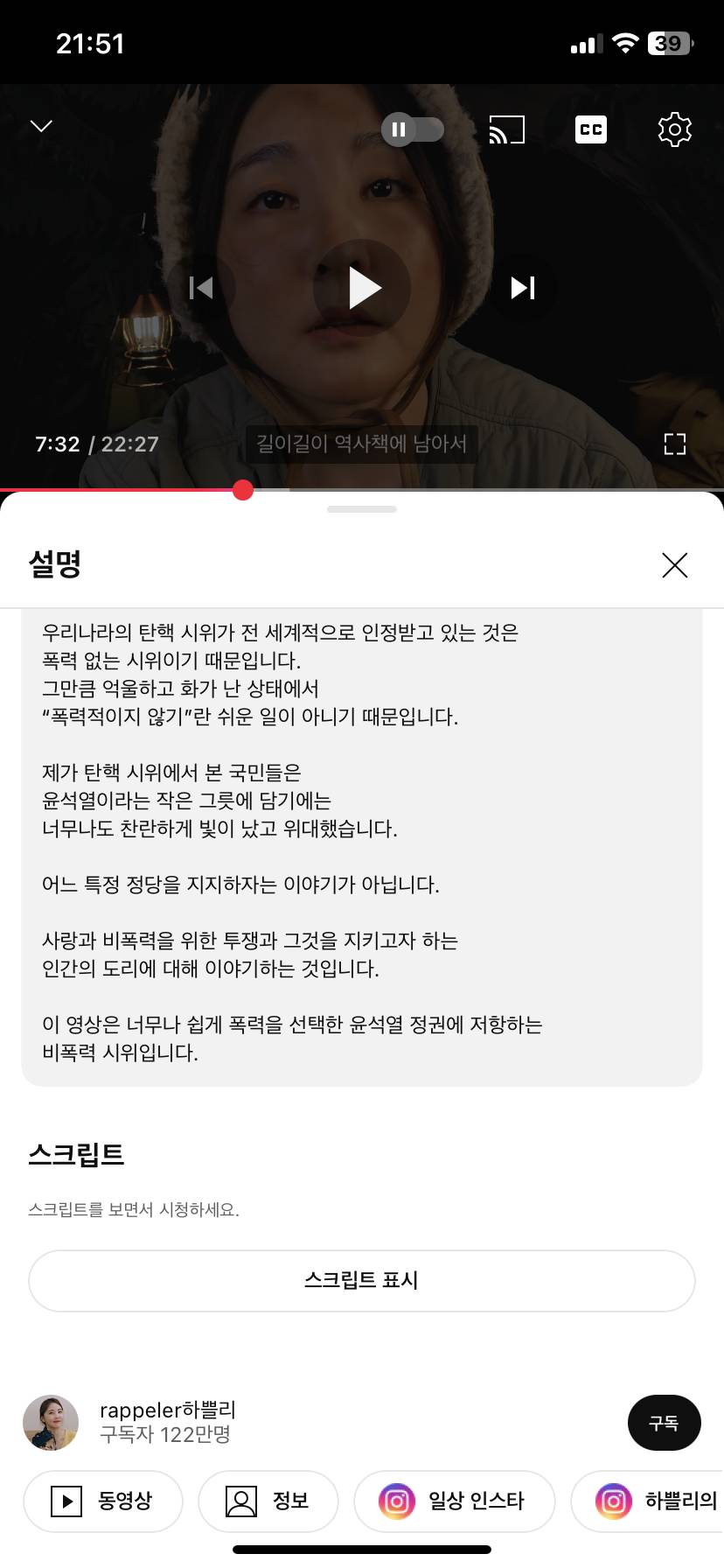 계엄령을 주제로 만든 ASMR 영상 올린 유튜버 | 인스티즈