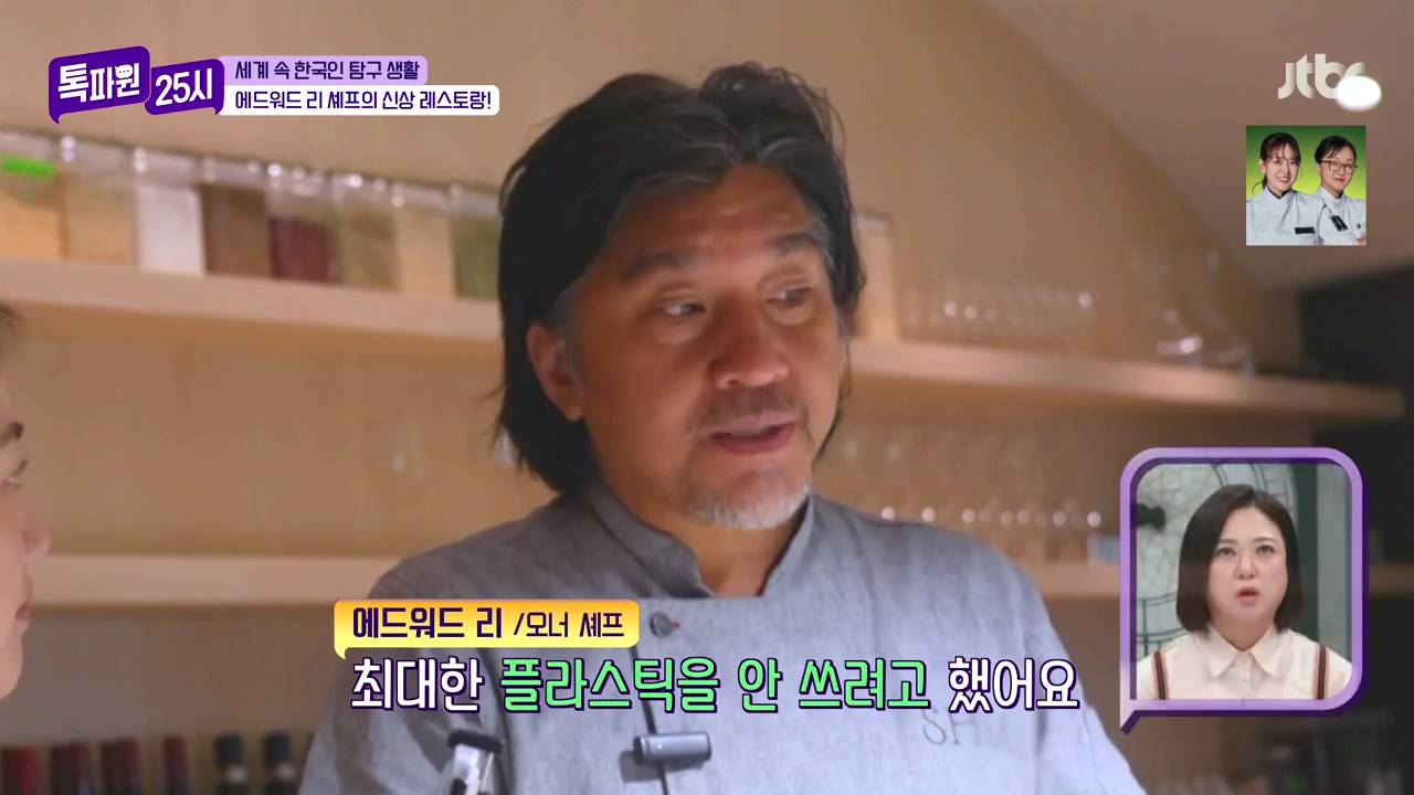 플라스틱 사용을 안할려고 노력한다는 에드워드 리의 워싱턴 식당 | 인스티즈