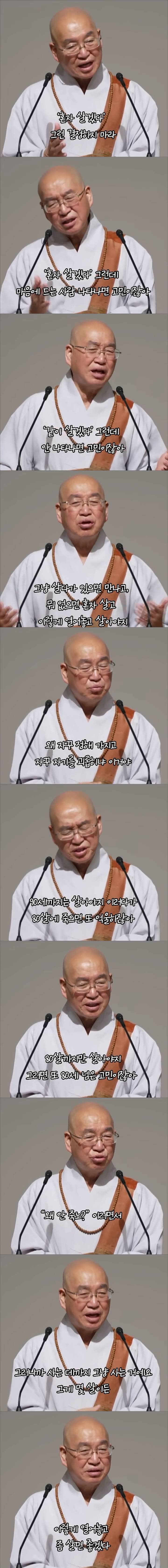 정해놓고 살면 인생이 힘들어지는 이유 | 인스티즈