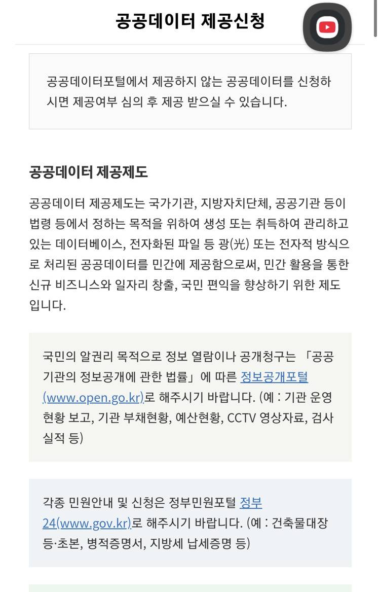헐 현직자가 알려주는 경찰 조지는법 올라옴 | 인스티즈