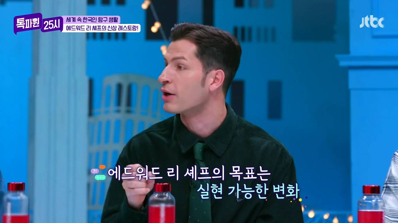 플라스틱 사용을 안할려고 노력한다는 에드워드 리의 워싱턴 식당 | 인스티즈