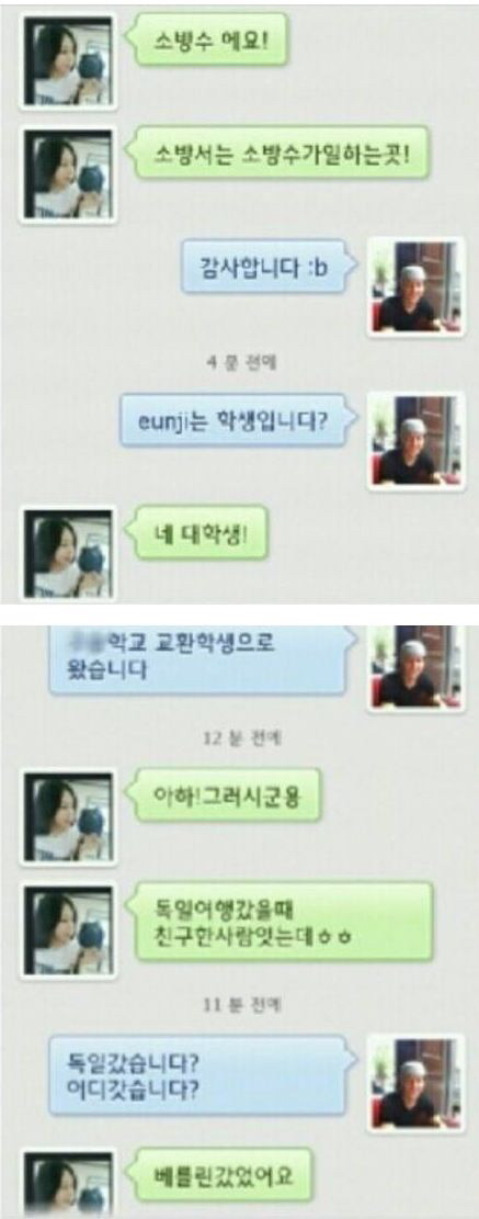 외질 사진으로 여자 꼬시기 | 인스티즈