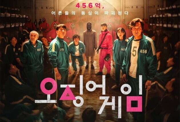 넷플릭스가 갓징어게임2 홍보에 돈 쏟아붓는 이유.jpg | 인스티즈
