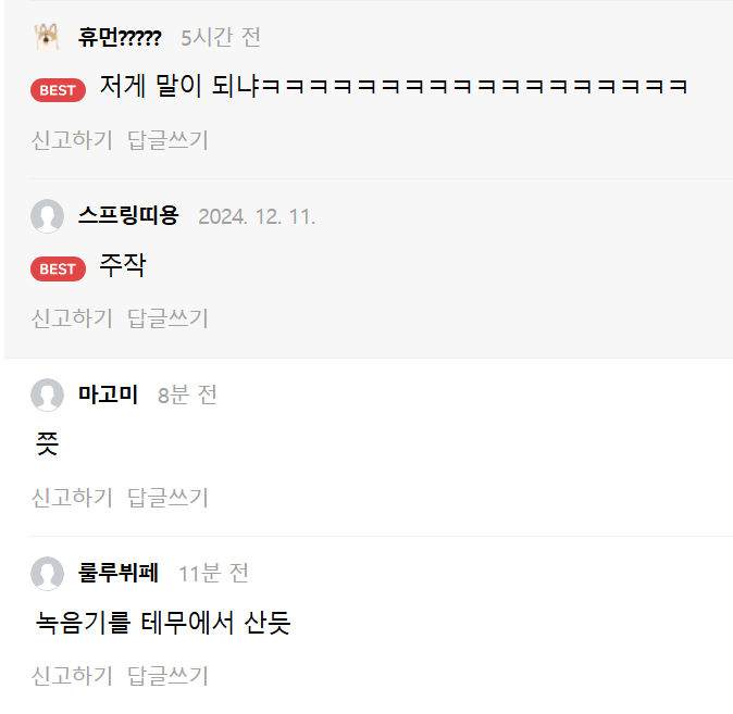 공포) 점집 갈 때 뭐랬는지 다 기억 못하니까 녹음기 켜고 들어갔는데.JPG | 인스티즈