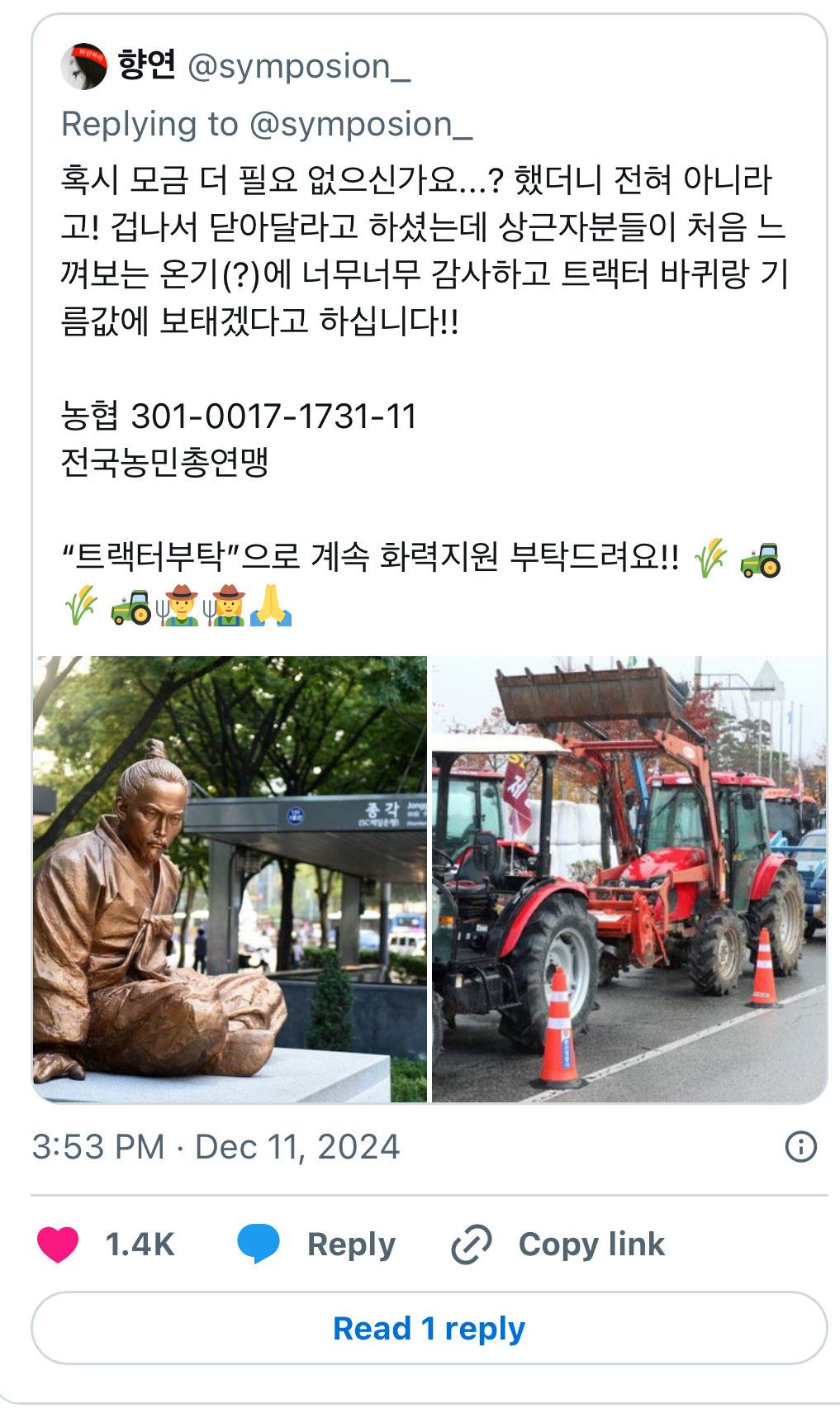 남태령 현재상황 (+본문 추가) | 인스티즈