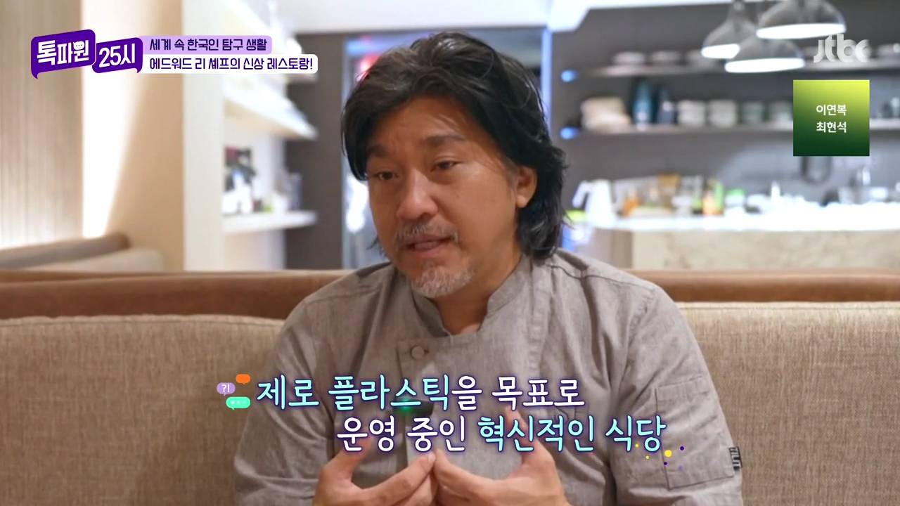 플라스틱 사용을 안할려고 노력한다는 에드워드 리의 워싱턴 식당 | 인스티즈