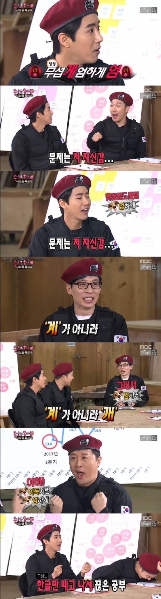 무한도전으로 돌아보는 2024년 요약.jpg | 인스티즈