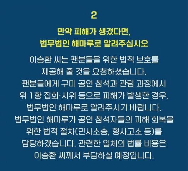 이승환 소속사 공지 | 인스티즈