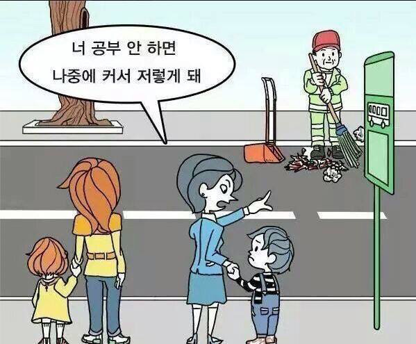 자녀 인성 교육 | 인스티즈