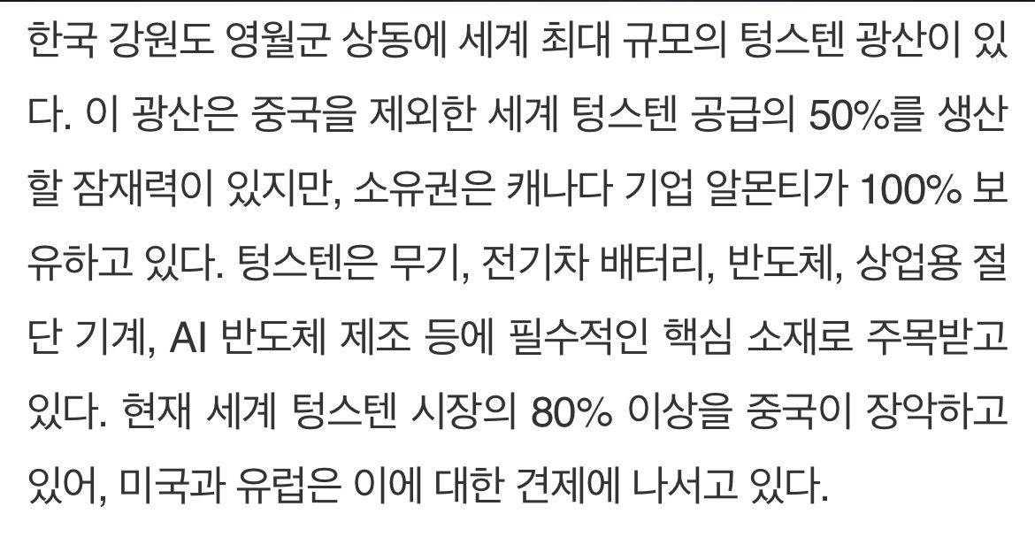 한국 혼자 전세계 50% 공급 가능한 자원 | 인스티즈