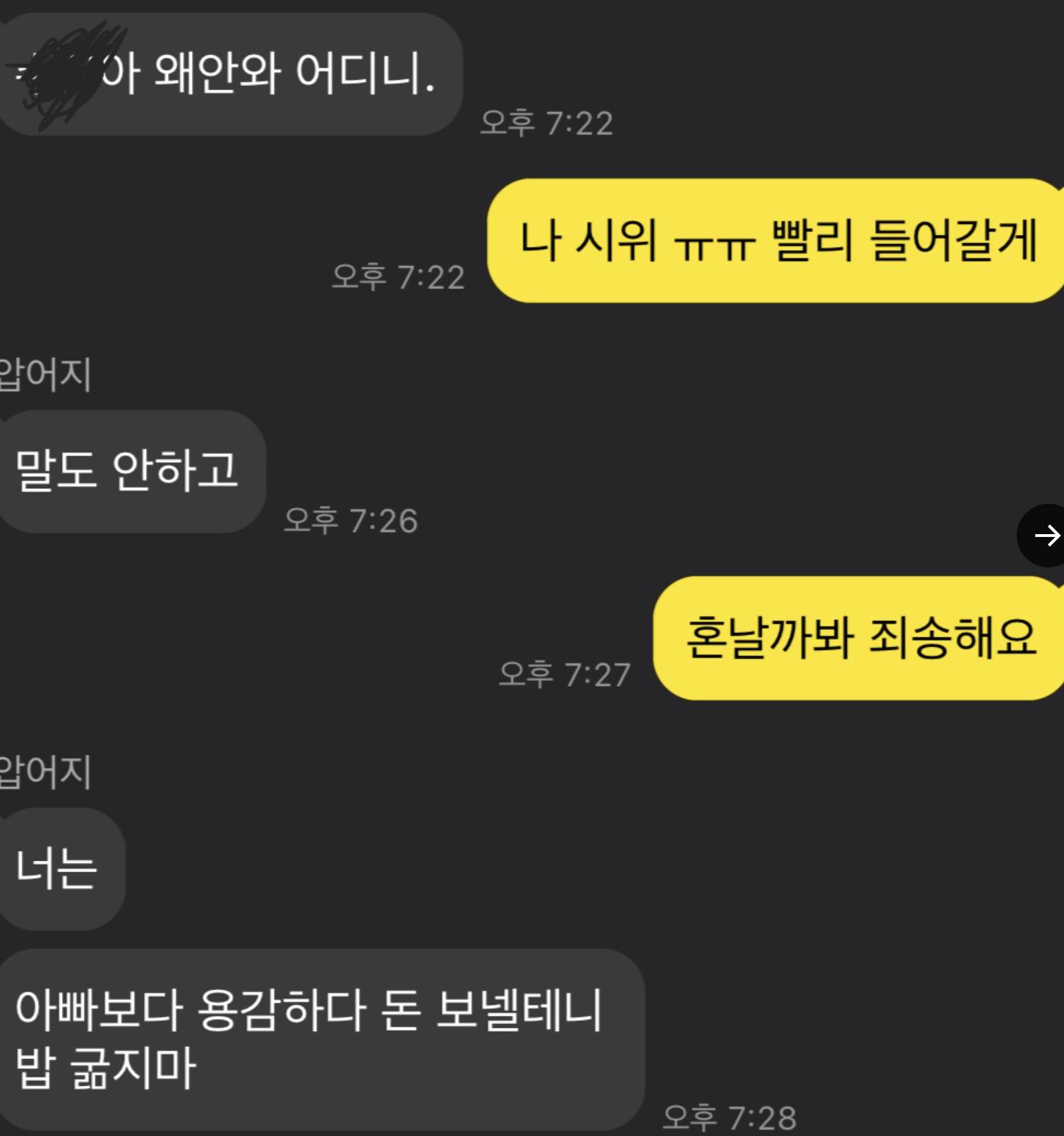 자녀가 시위 나간 걸 알게 된 부모님 카톡.jpg | 인스티즈