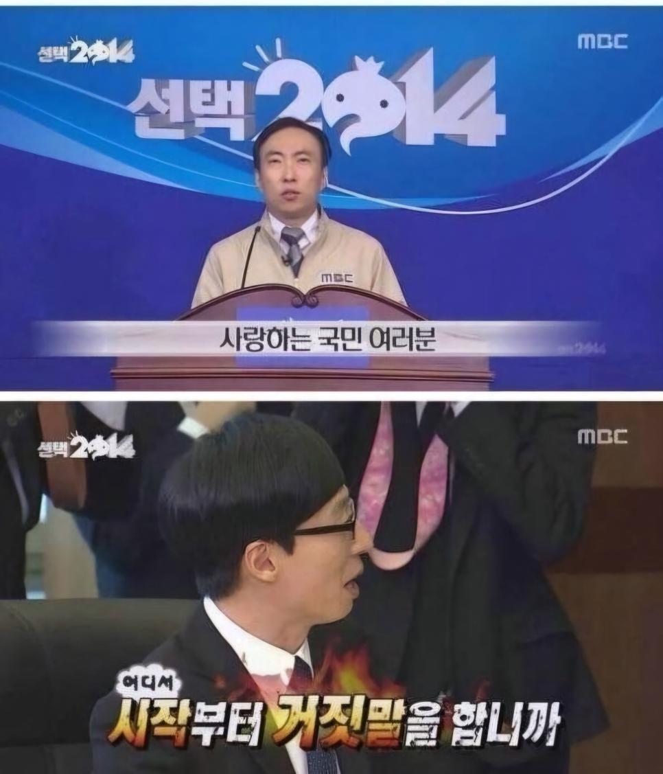 무한도전으로 돌아보는 2024년 요약.jpg | 인스티즈