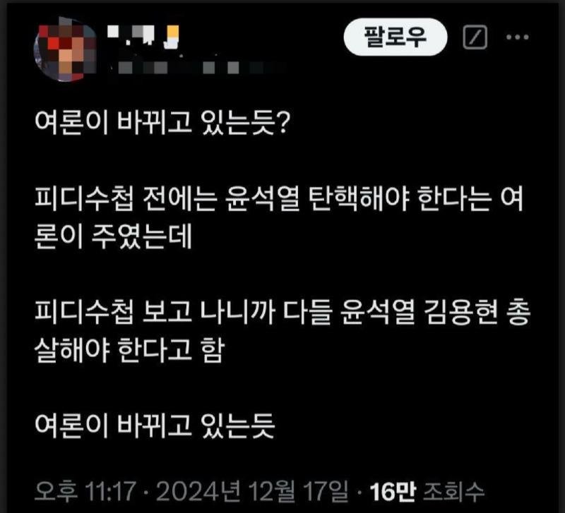 여론이 바뀌고 있는듯? 피디수첩 | 인스티즈
