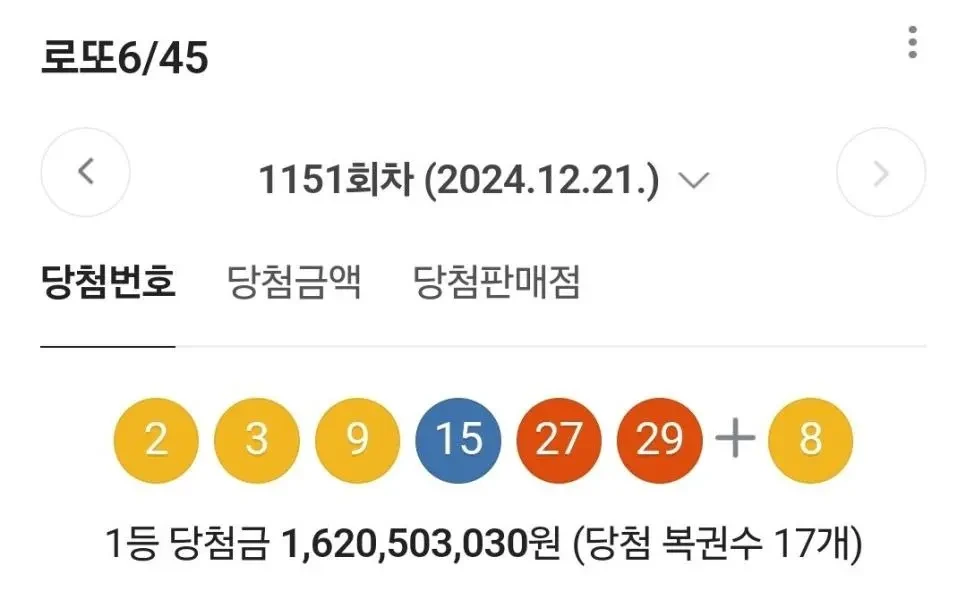 오늘자 로또 수동 4개 대박터진 사람 | 인스티즈