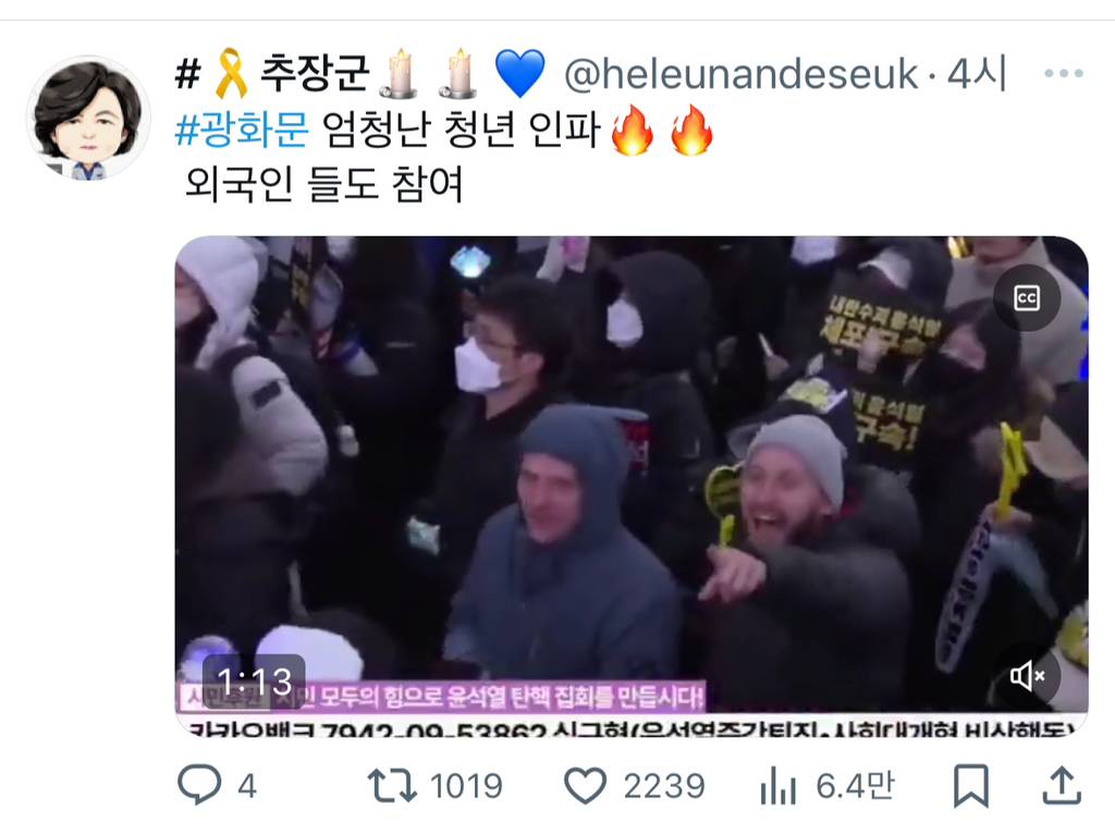 광화문 엄청난 청년 인파🔥🔥 외국인 들도 참여 | 인스티즈
