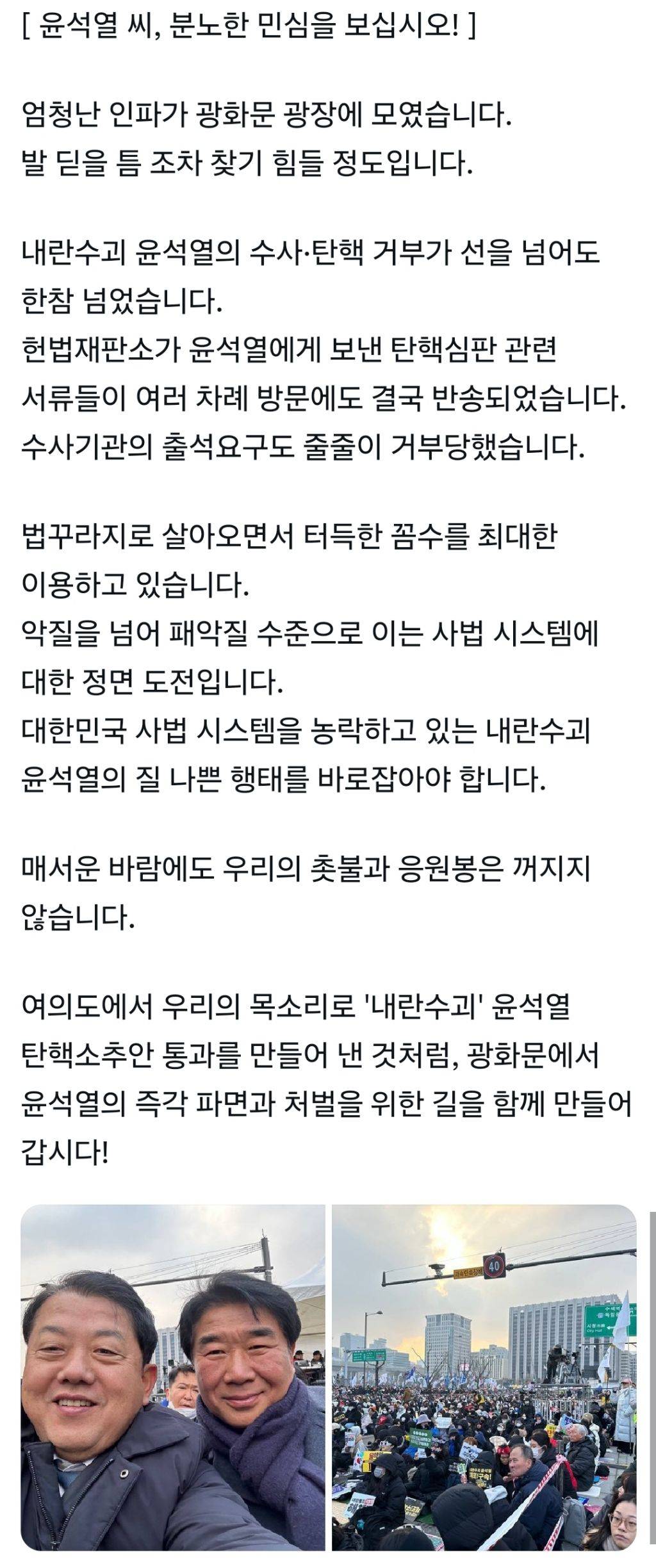 윤석열 씨, 분노한 민심을 보십시오! (김병주의원 트위터) | 인스티즈