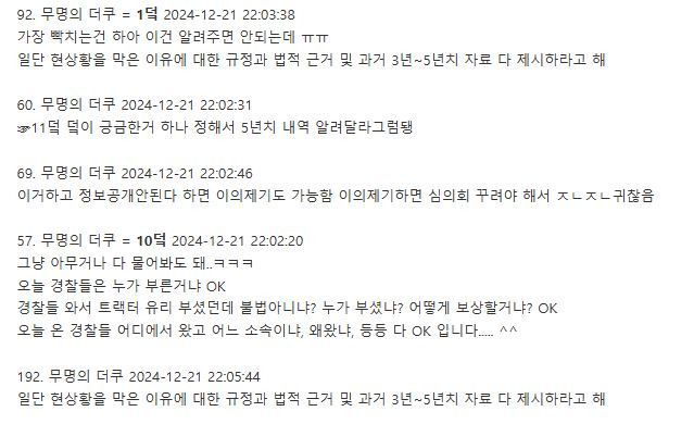 헐 현직자가 알려주는 경찰 조지는법 올라옴 | 인스티즈