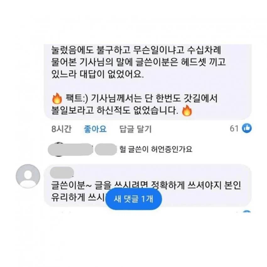 프리미엄 고속버스에서 진상취급을 당했습니다 | 인스티즈