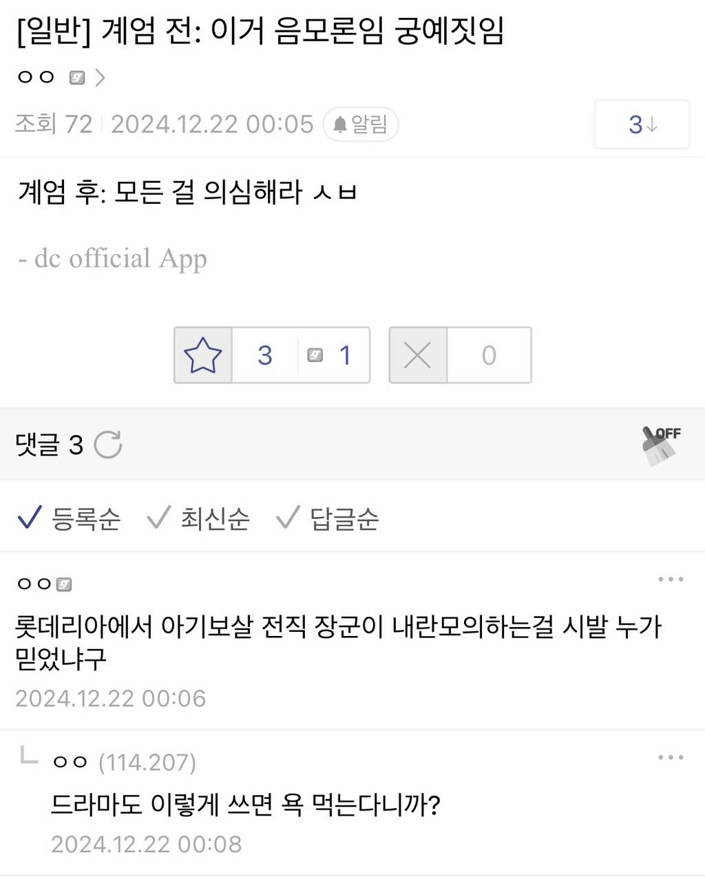 김건희씨가 여우 귀신을 모신다는 썰이 있던데 | 인스티즈