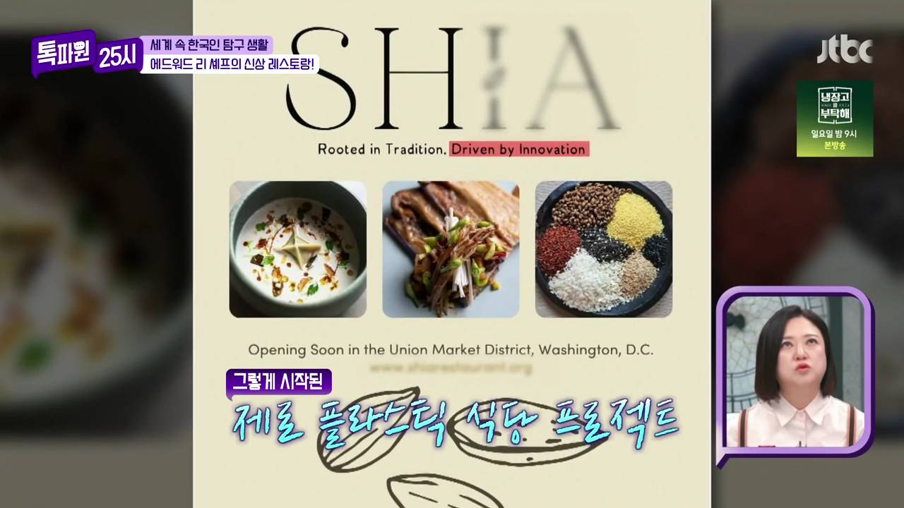 플라스틱 사용을 안할려고 노력한다는 에드워드 리의 워싱턴 식당 | 인스티즈