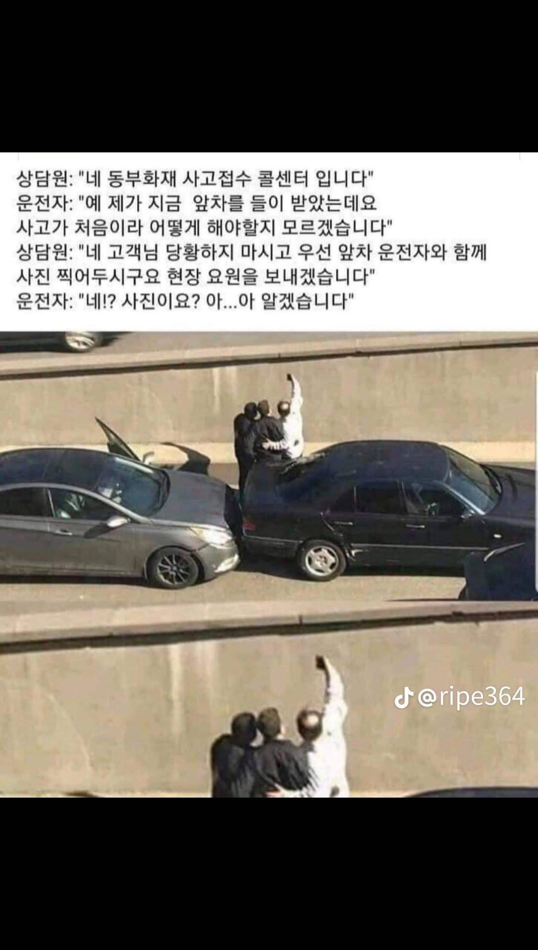 ??:앞차를 박았는데 사진을 찍으라고 한다.jpg | 인스티즈