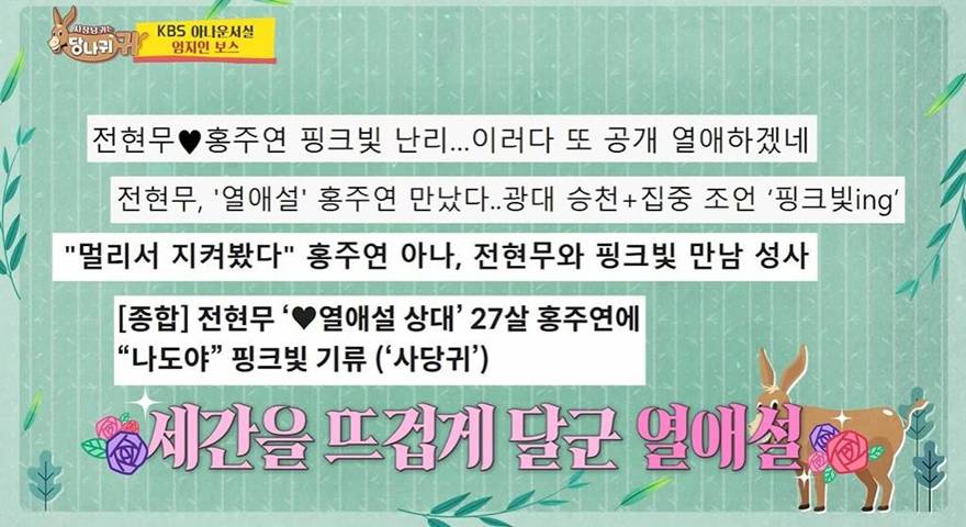 전현무 카톡으로 보는 평범한 사람과 호감있는 사람 한테 보내는 문자 차이 | 인스티즈