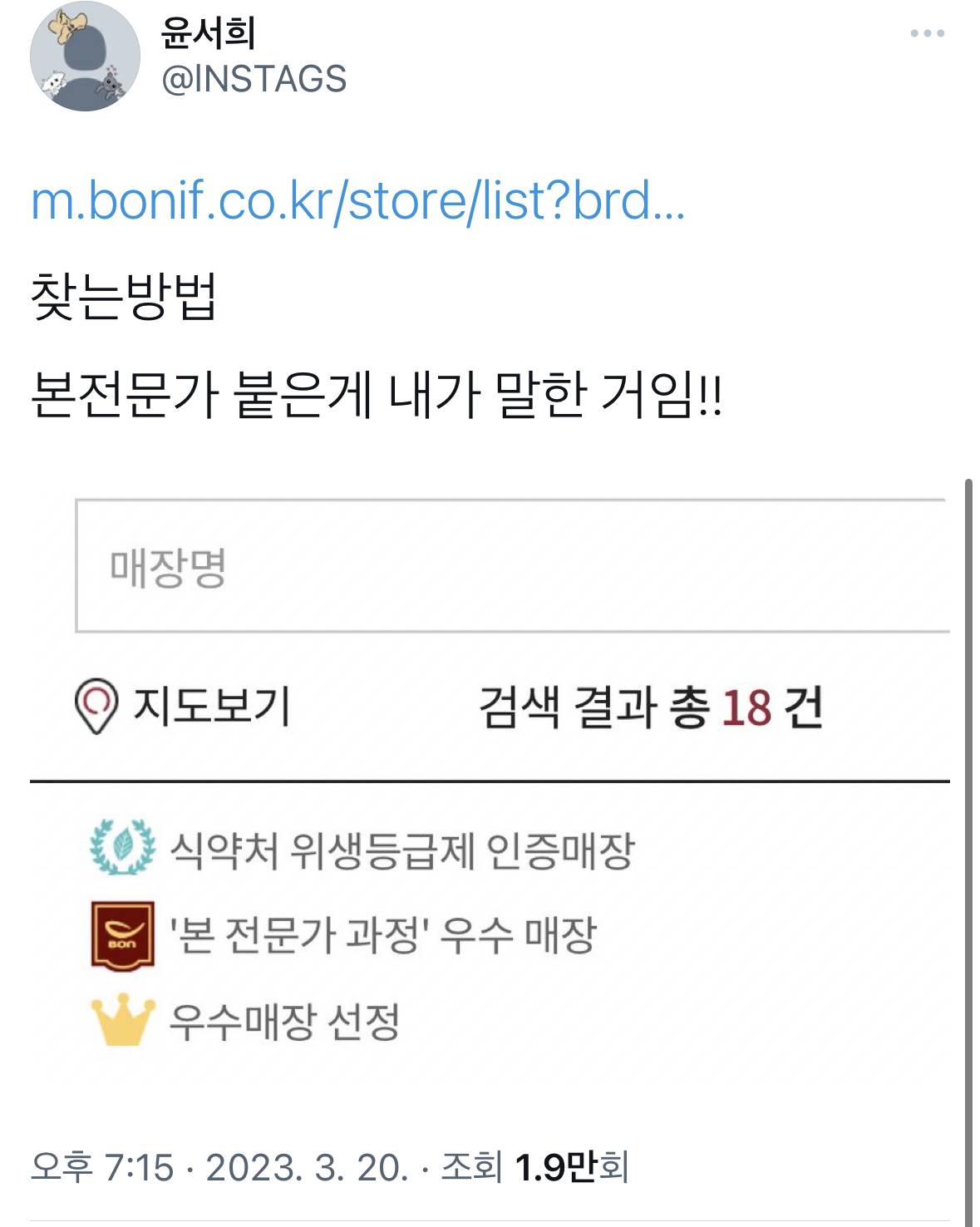 본죽 지점마다 맛 차이가 있는 이유 | 인스티즈
