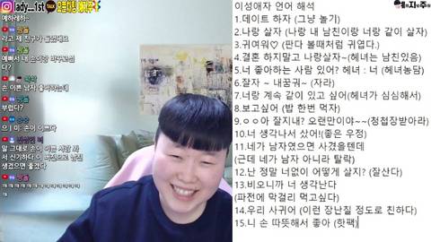 이성애자 언어 해석비언 (예지주) | 인스티즈