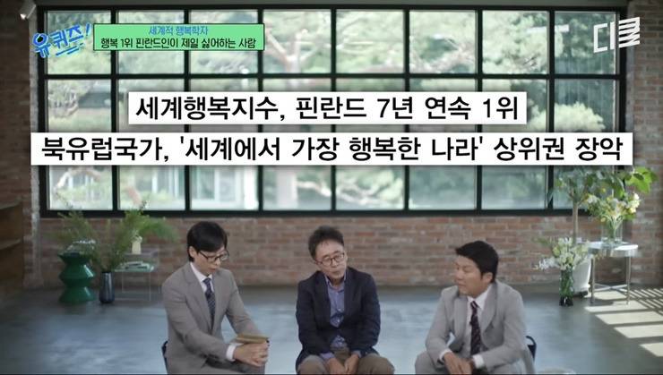 심리학자가 말하는 의외로 행복에 있어서 중요한 것 | 인스티즈