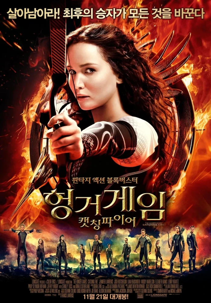 헝거게임 현실화 2024 대한민국ver | 인스티즈