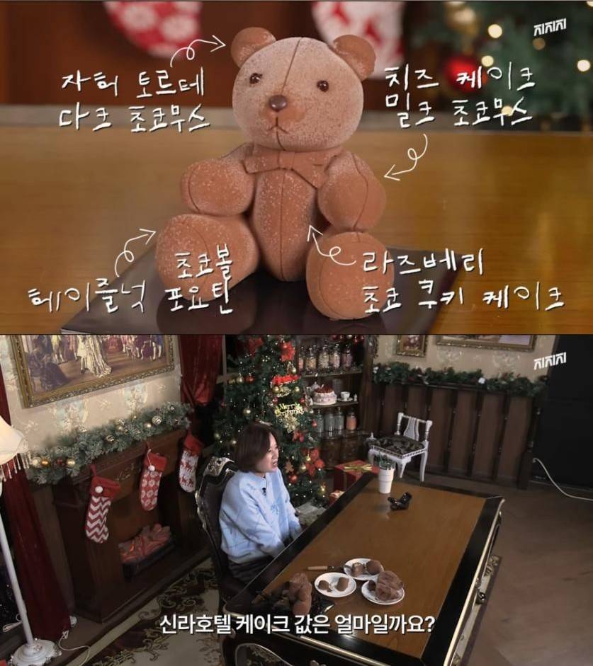 30만원짜리 신라호텔 곰돌이 케이크 리뷰하는 박미선 | 인스티즈