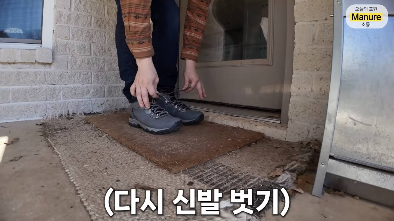 미국인들이 집에서 신발신고 사는 이유 | 인스티즈