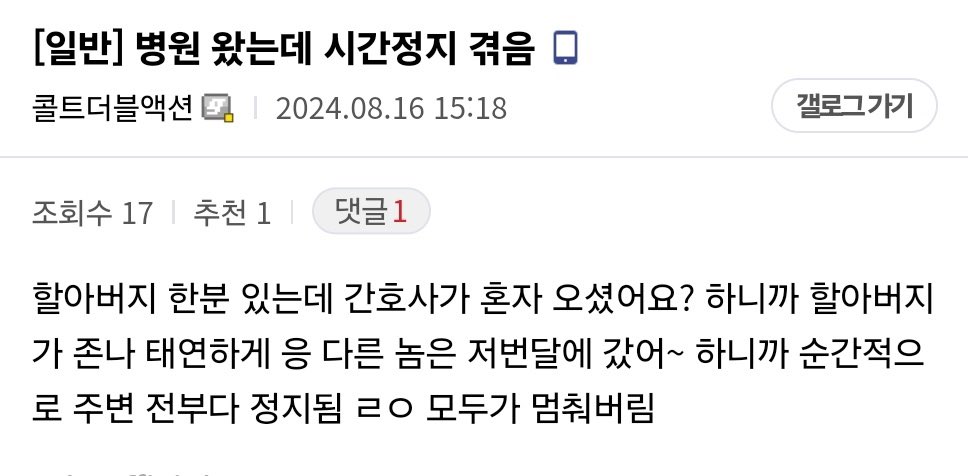 형들 오피스 와이프 있어?? | 인스티즈