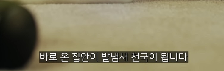 미국인들이 집에서 신발신고 사는 이유 | 인스티즈