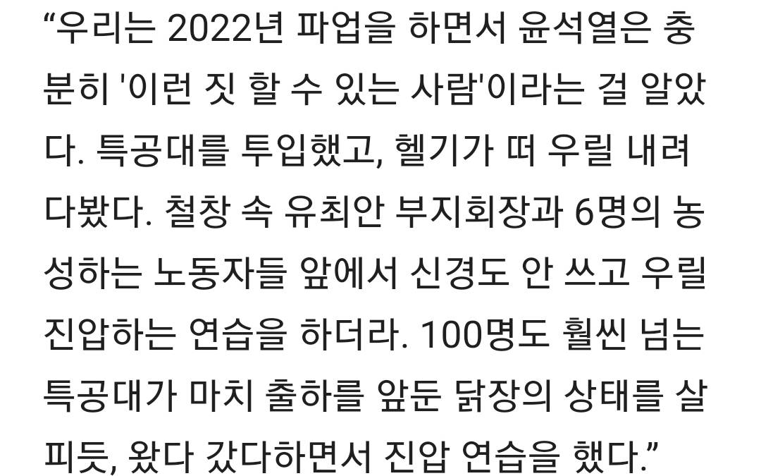 거통고 사내하청지회 조선소 하청노동자들 농성 41일차, 단식 34일차 (여기도 관심 가져주라🔥🔥🔥🔥) | 인스티즈