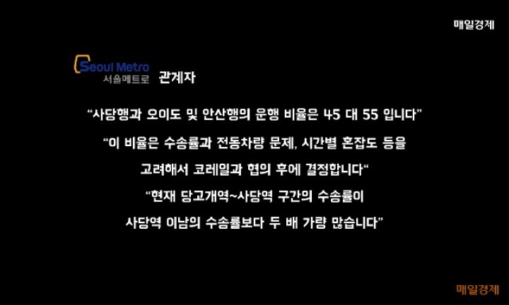 서울지하철 4호선에 사당행이 있는이유 | 인스티즈