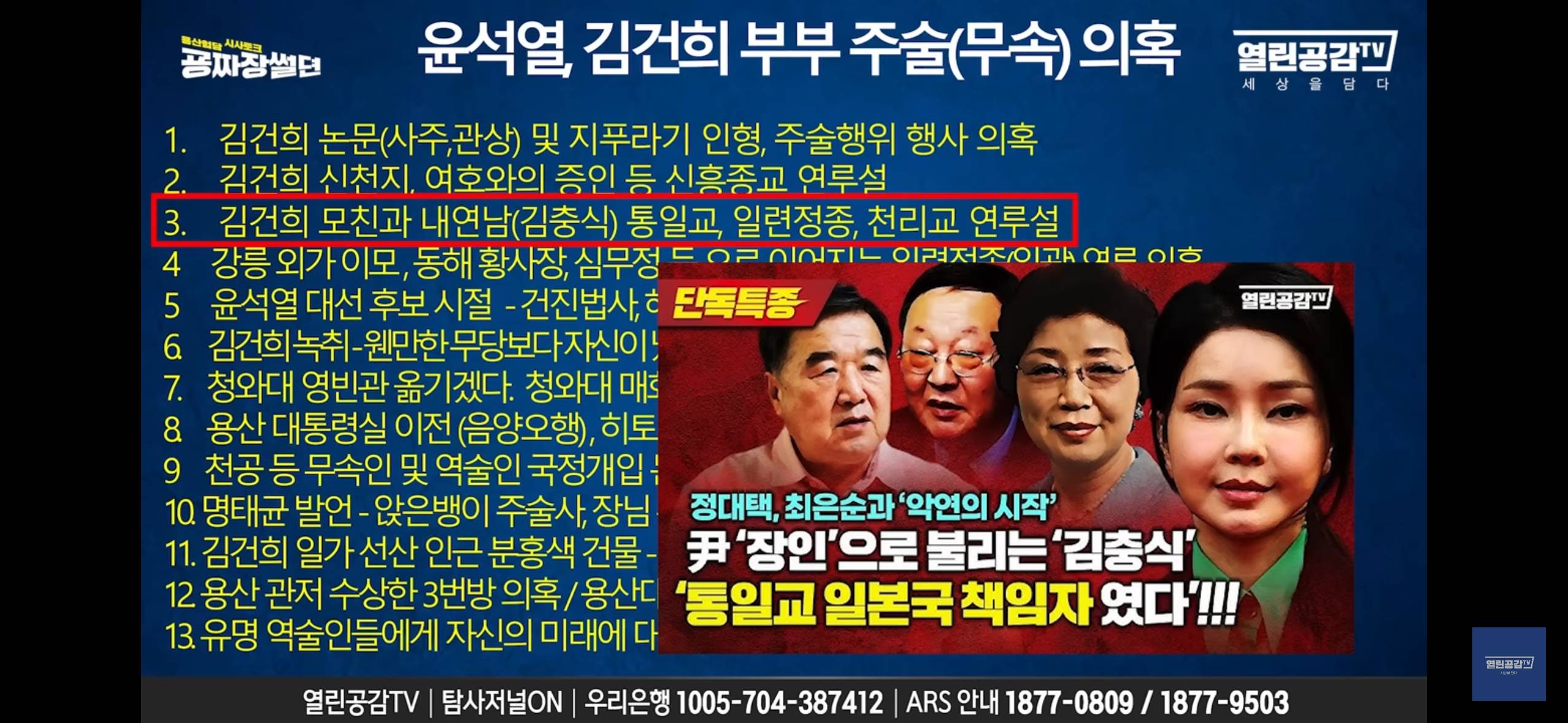 왜 윤건희는 아크로비스타에 살고 대통령실을 용산으로 옮겼을까? (일본의 히토바시라 풍습) | 인스티즈