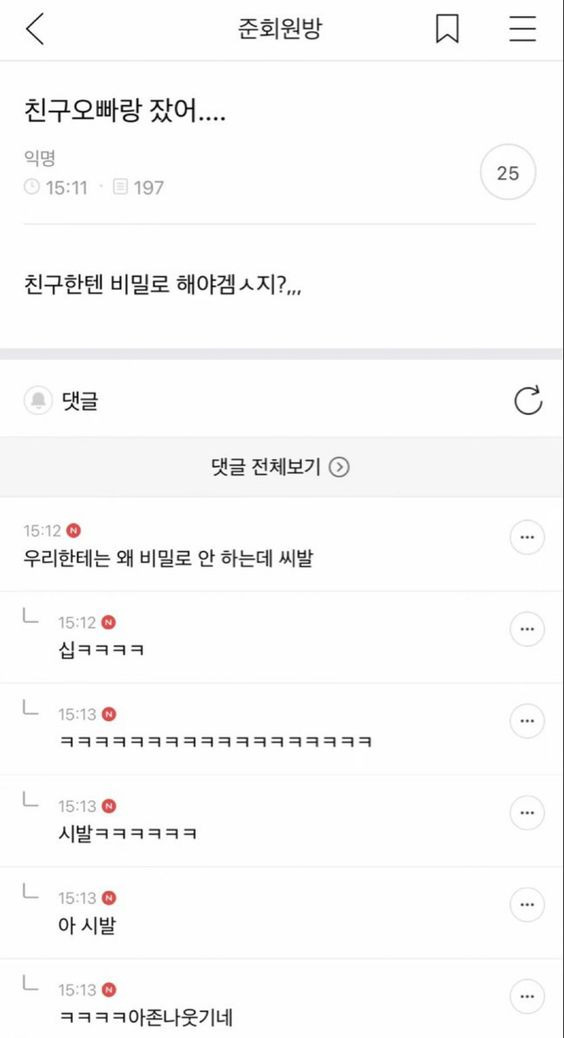 @ : 친구오빠랑 잤어.... | 인스티즈