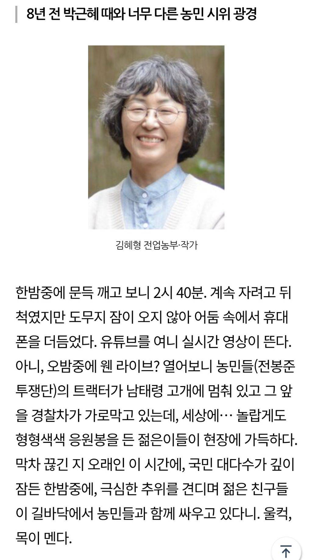 남태령의 젊은이들 덕분에 이제 농민은 외롭지 않다 | 인스티즈