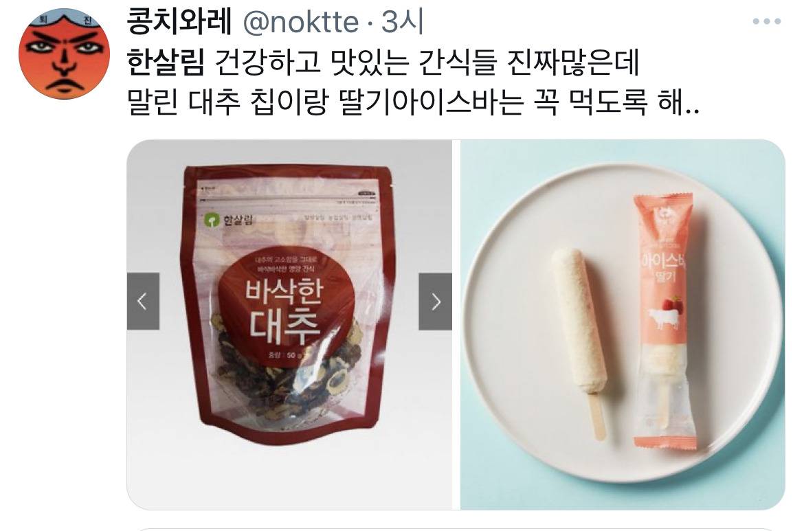 전농 이야기 많이 나오는 김에 해보는 한살림 이야기 .twt | 인스티즈